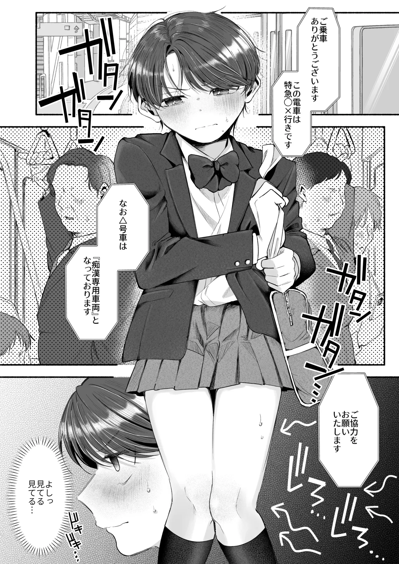 Hentai Senyou ♡ Kanata-kun page 2 full