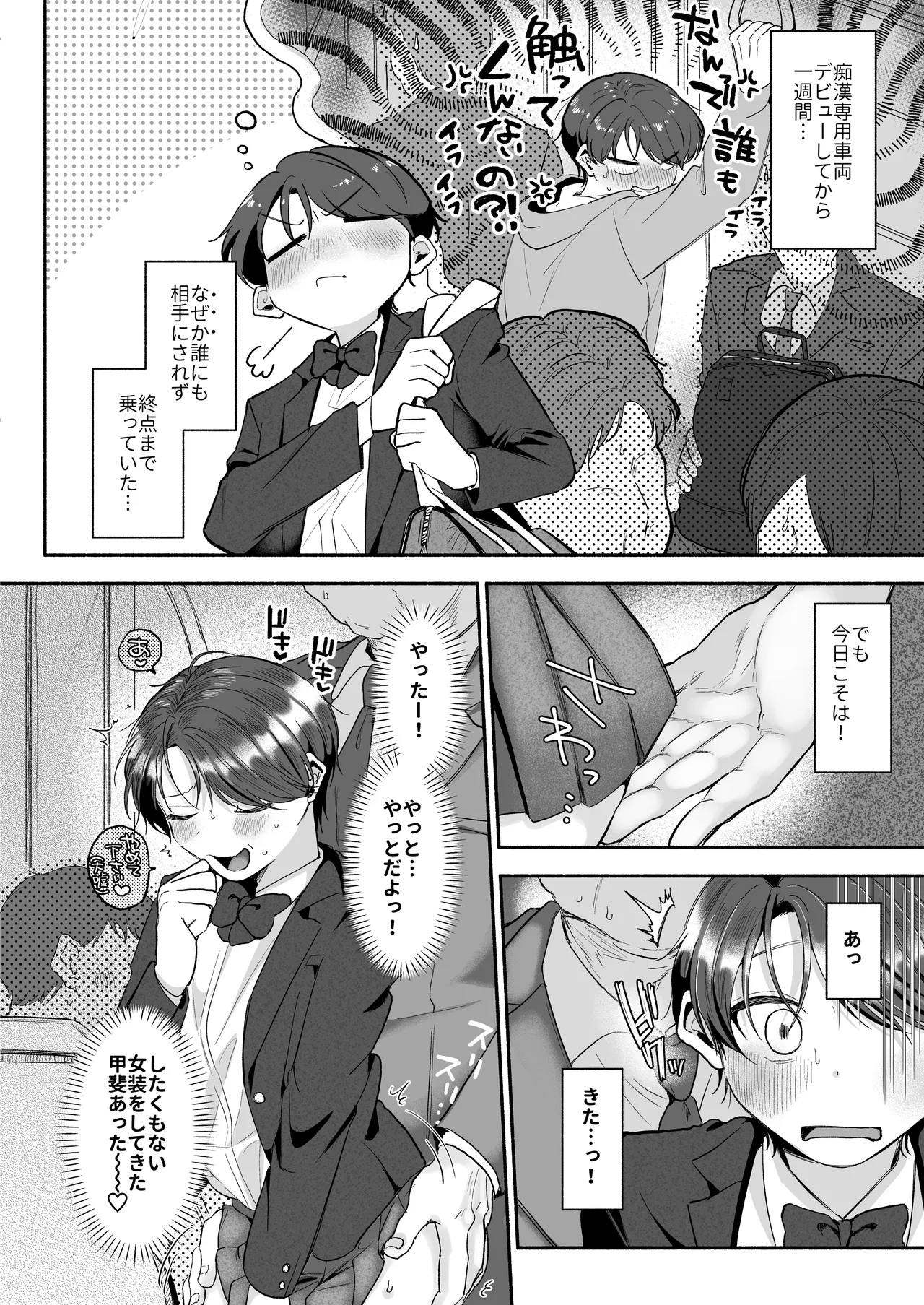 Hentai Senyou ♡ Kanata-kun page 3 full