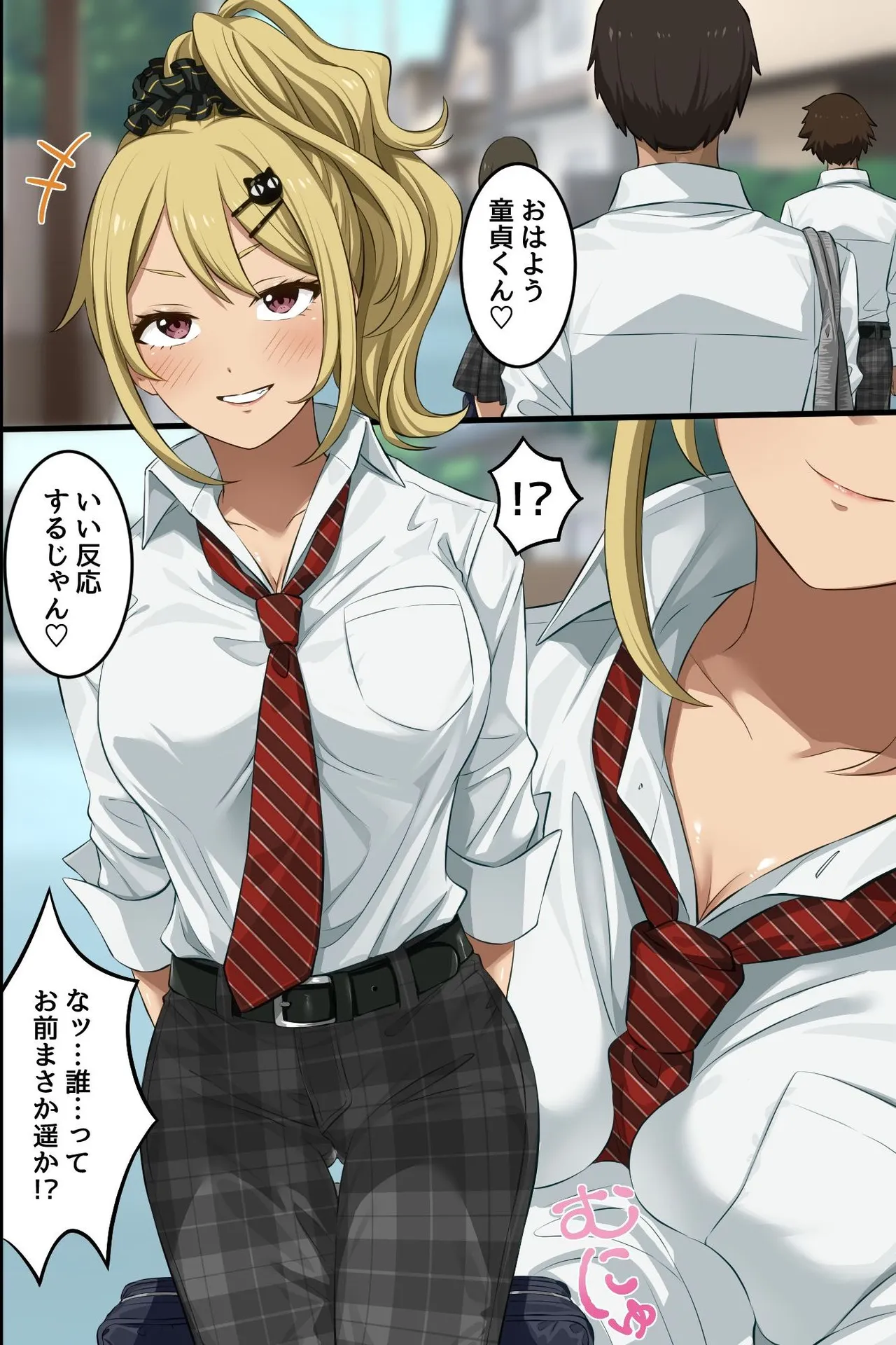 Ore no osananajimi ga hade na gyaru ni seitenkan shite, seiso na kouhai made nyotaika shite haaremu ni natte shimatta... page 5 full