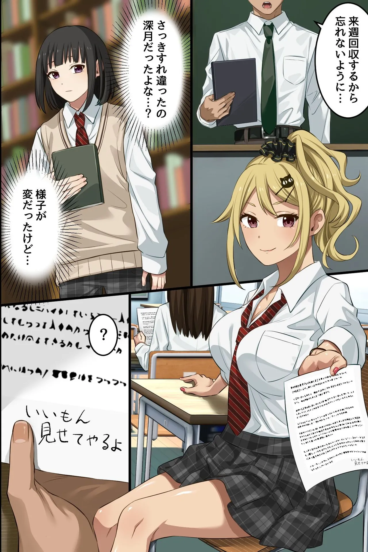 Ore no osananajimi ga hade na gyaru ni seitenkan shite, seiso na kouhai made nyotaika shite haaremu ni natte shimatta... page 9 full