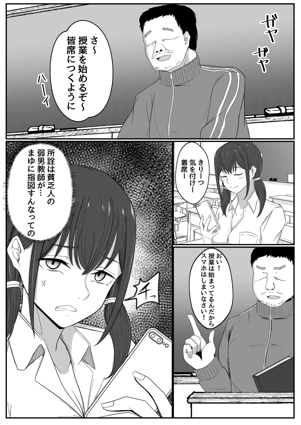 Kyonyuu infuruensaa wa chuunen no ossan ni haiboku suru page 4 full