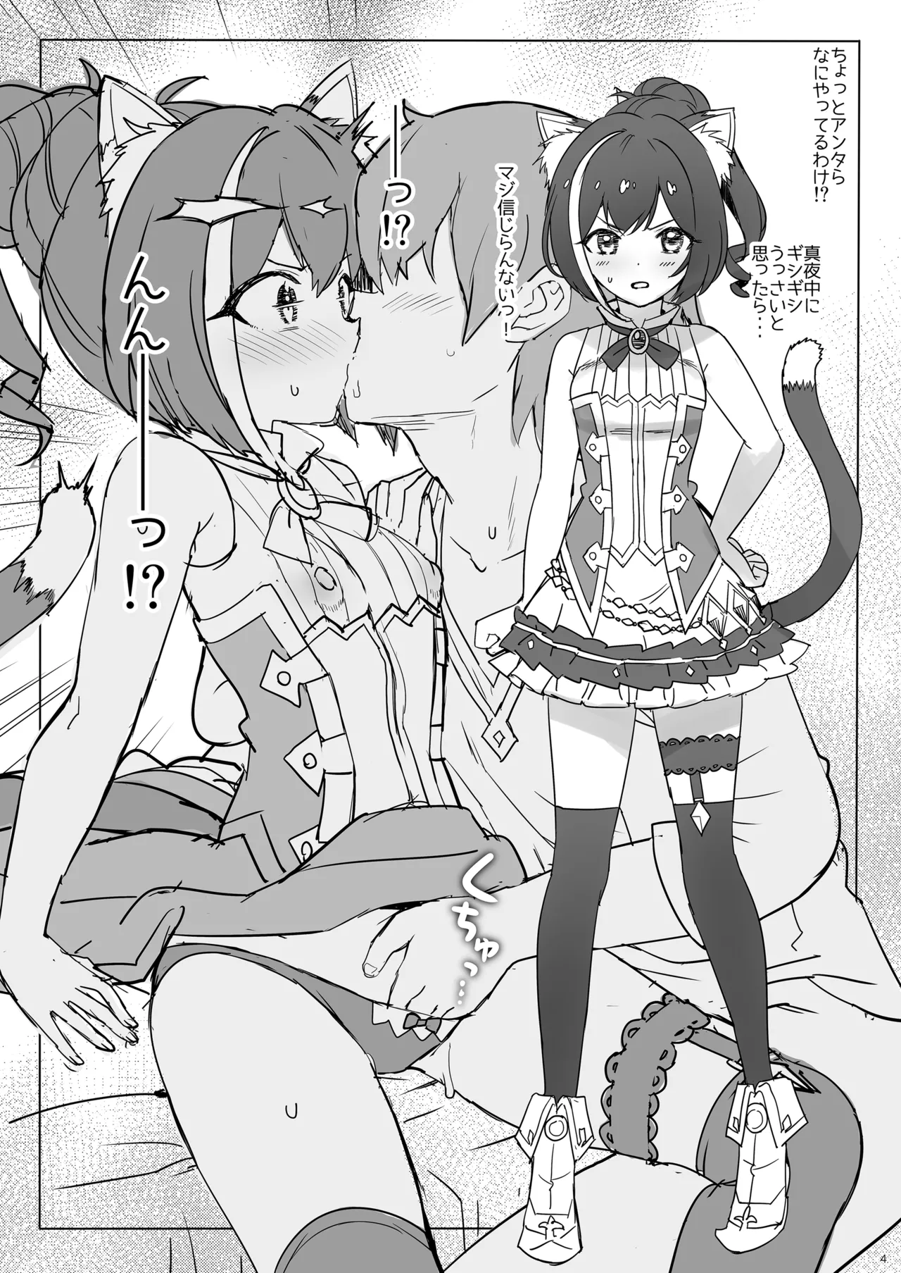 Takuji Hon 2021 Fuyu page 4 full