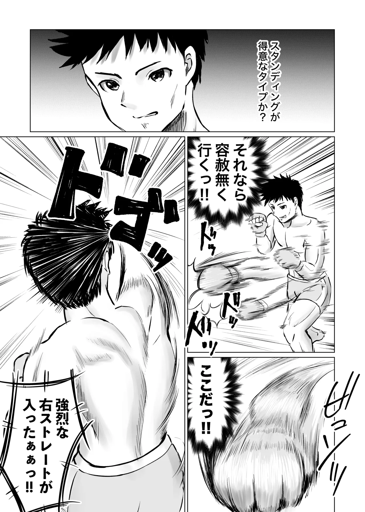 MIX FIGHT Chika Kakutou 2 ~Maika Hen page 5 full