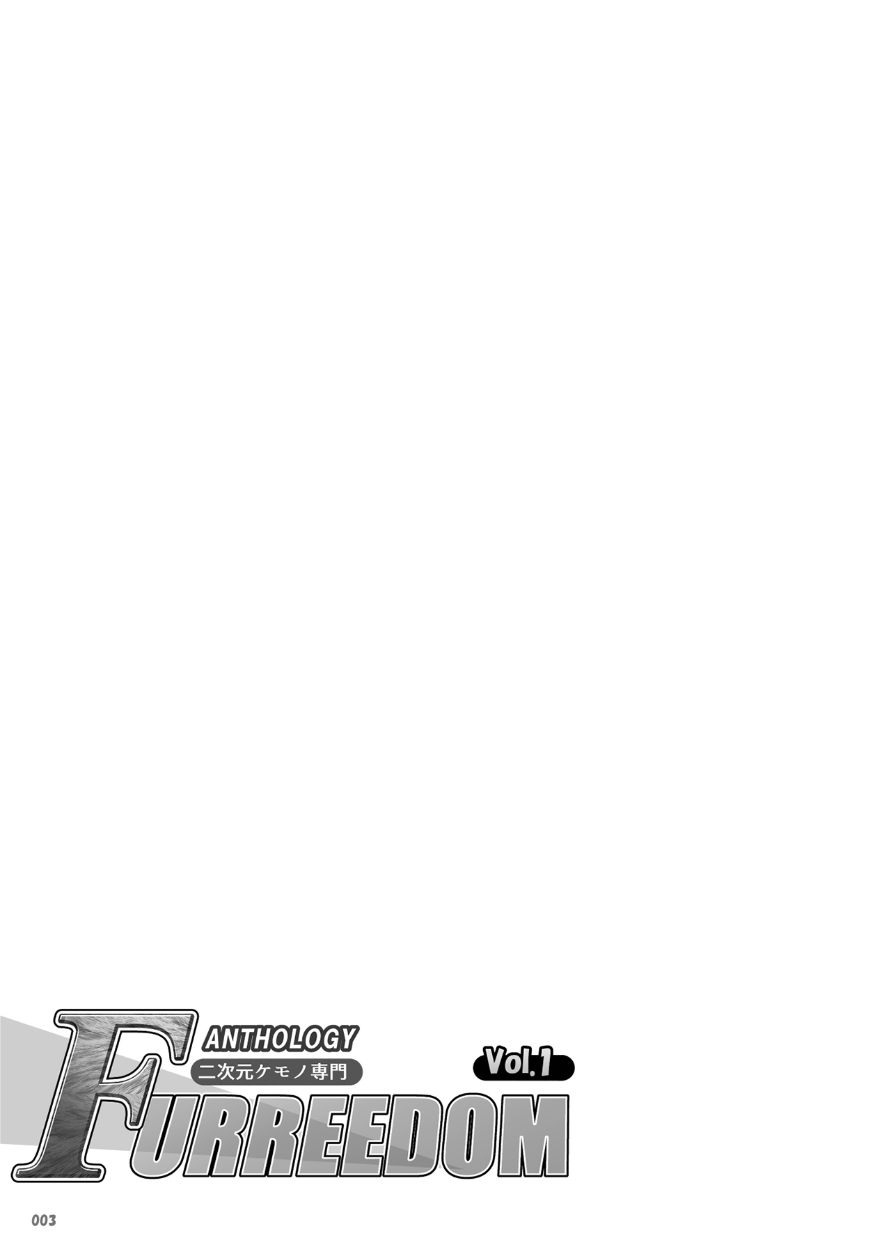 _Furreedom_Vol.1_ page 3 full