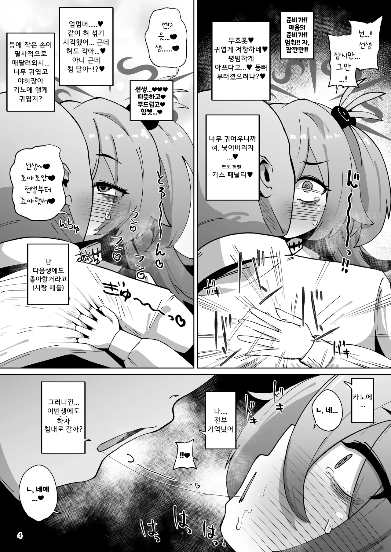Koumon Kussaku-bu IMANO KIVITOS HEN - KOUMON KUSSAKU CLUB Kanoe no Koumon wo Hole dakeno Hon Wayo... Subete wo Akiramete kara Goran ni natte kudasai... page 4 full
