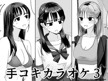 Handjob Karaoke 3 cover