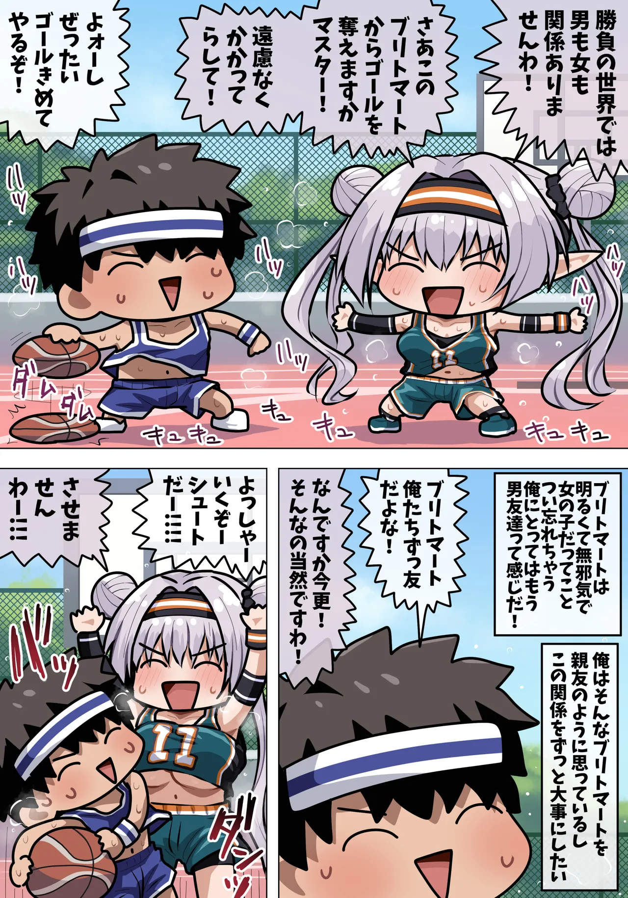ブリトマート page 2 full