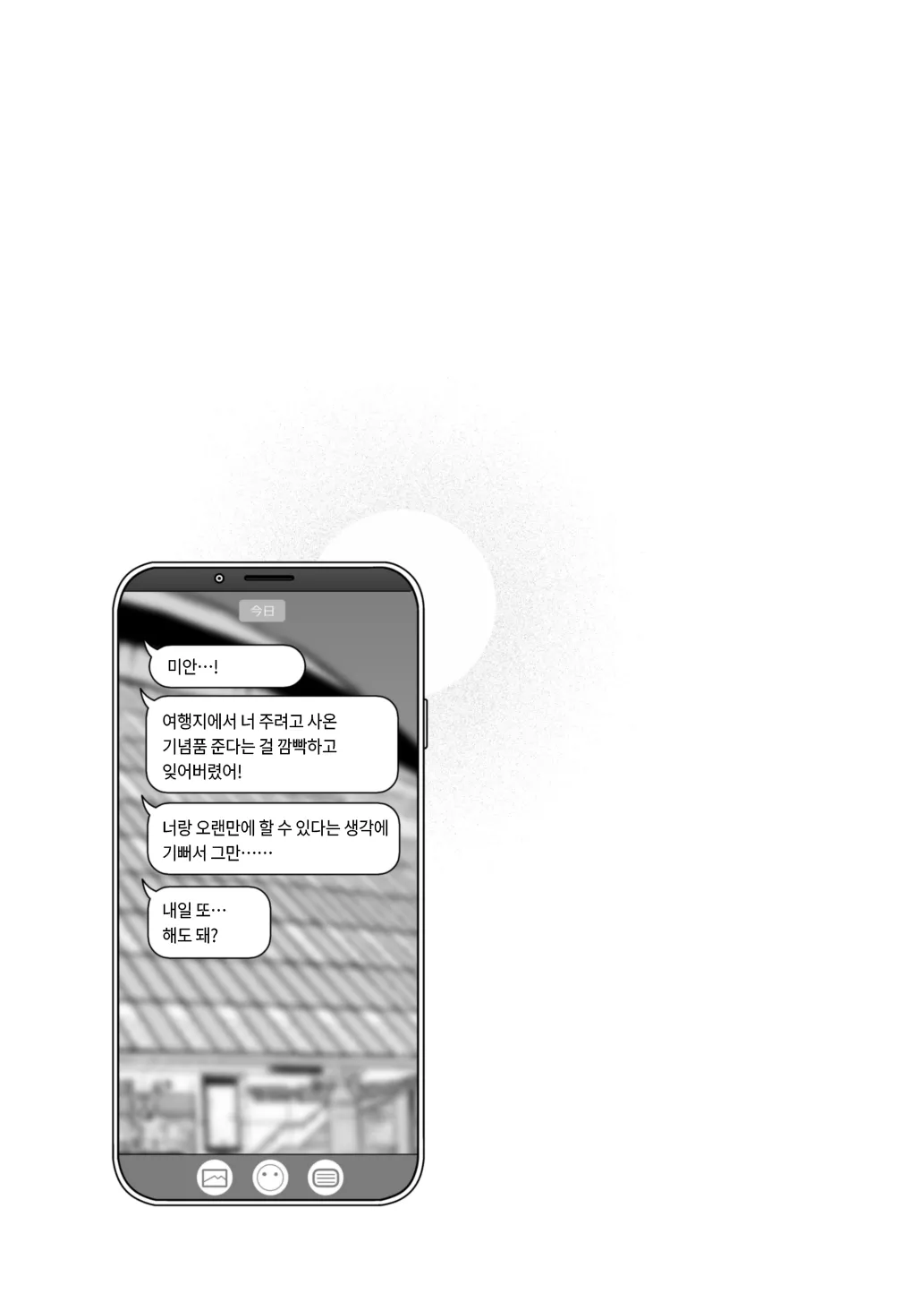 Mecha Eroi kedo Sasoi ni Nottara Hametsushisou na Ko -encore- | 엄청 야하지만 유혹에 넘어가면 파멸할 것 같은 아이 -encore- page 8 full