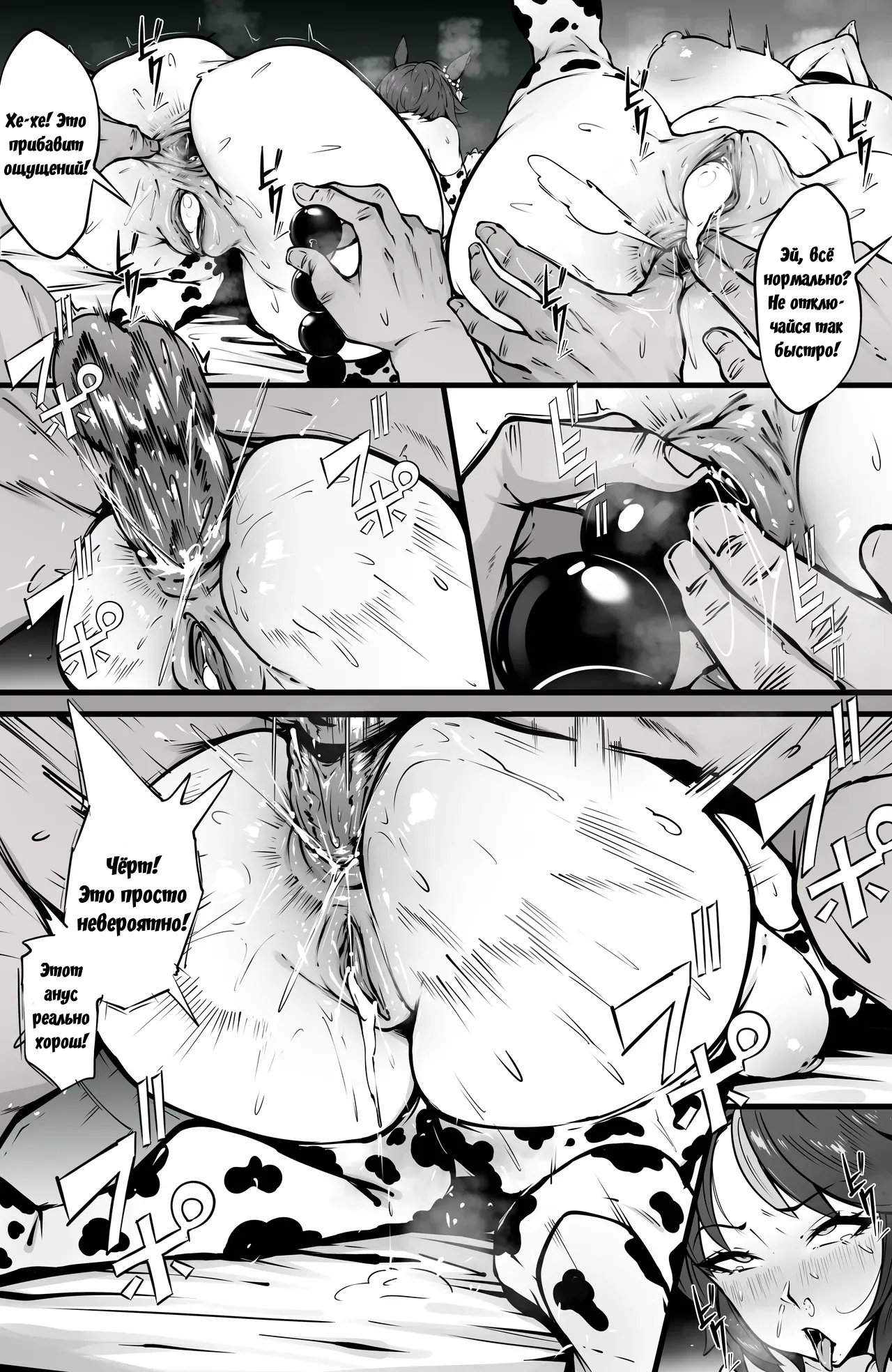 Fuji Kiseki page 4 full
