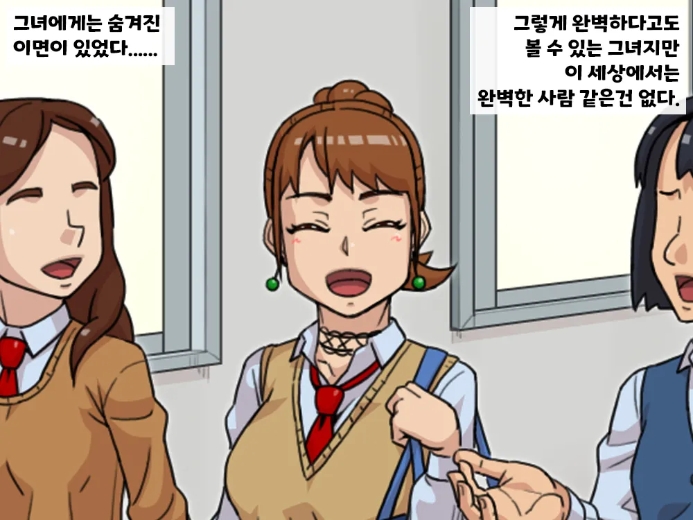 Yuutousei Bitch ~Tsurumi Sena no Nichijou~ | 모범생 빗치 ~ 츠루미 세나의 일상 ~ page 4 full