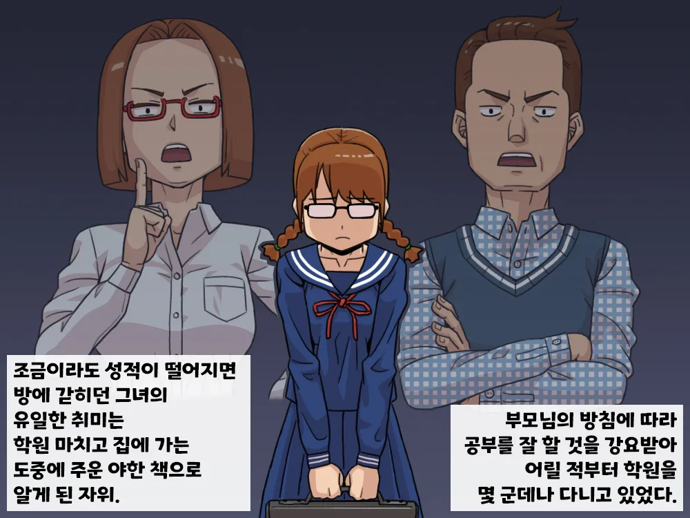 Yuutousei Bitch ~Tsurumi Sena no Nichijou~ | 모범생 빗치 ~ 츠루미 세나의 일상 ~ page 5 full