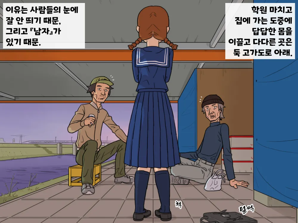 Yuutousei Bitch ~Tsurumi Sena no Nichijou~ | 모범생 빗치 ~ 츠루미 세나의 일상 ~ page 8 full