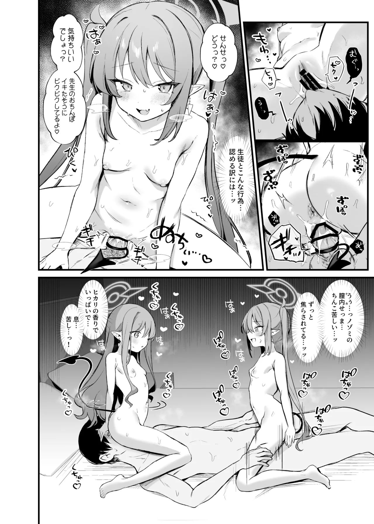Highlander Shuposhupo Renketsu Jiken page 5 full