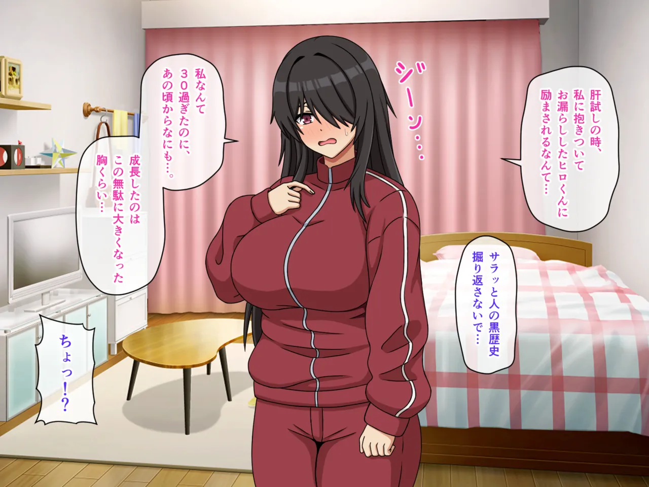 初恋の親戚のお姉ちゃんが陰キャ引きこもりになってた件  初恋の親戚のお姉ちゃんが陰キャ引きこもりになってた件 page 10 full