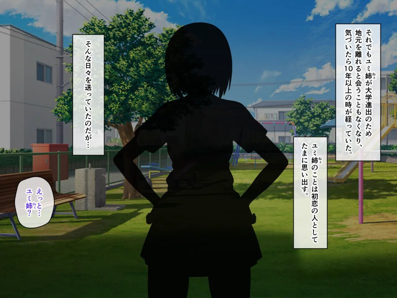 初恋の親戚のお姉ちゃんが陰キャ引きこもりになってた件  初恋の親戚のお姉ちゃんが陰キャ引きこもりになってた件 page 3 full