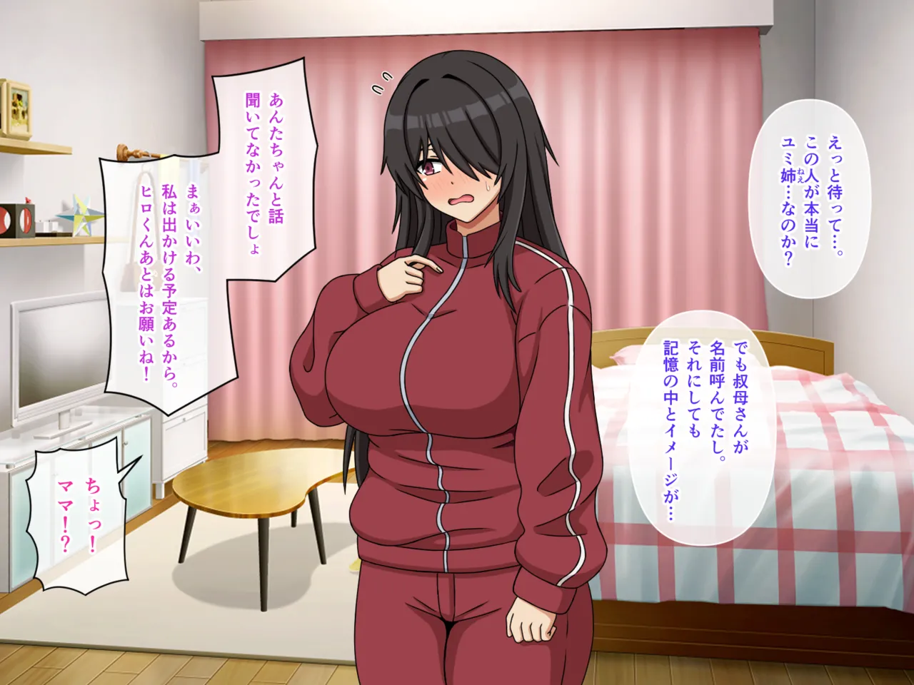 初恋の親戚のお姉ちゃんが陰キャ引きこもりになってた件  初恋の親戚のお姉ちゃんが陰キャ引きこもりになってた件 page 5 full