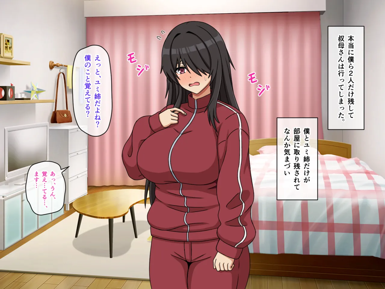 初恋の親戚のお姉ちゃんが陰キャ引きこもりになってた件  初恋の親戚のお姉ちゃんが陰キャ引きこもりになってた件 page 6 full