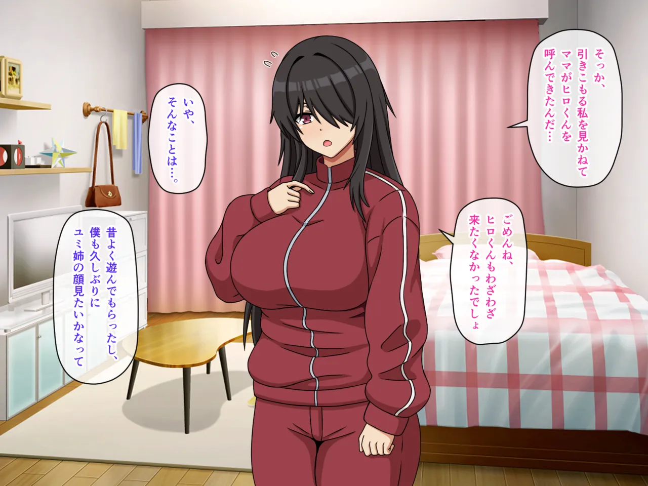 初恋の親戚のお姉ちゃんが陰キャ引きこもりになってた件  初恋の親戚のお姉ちゃんが陰キャ引きこもりになってた件 page 8 full