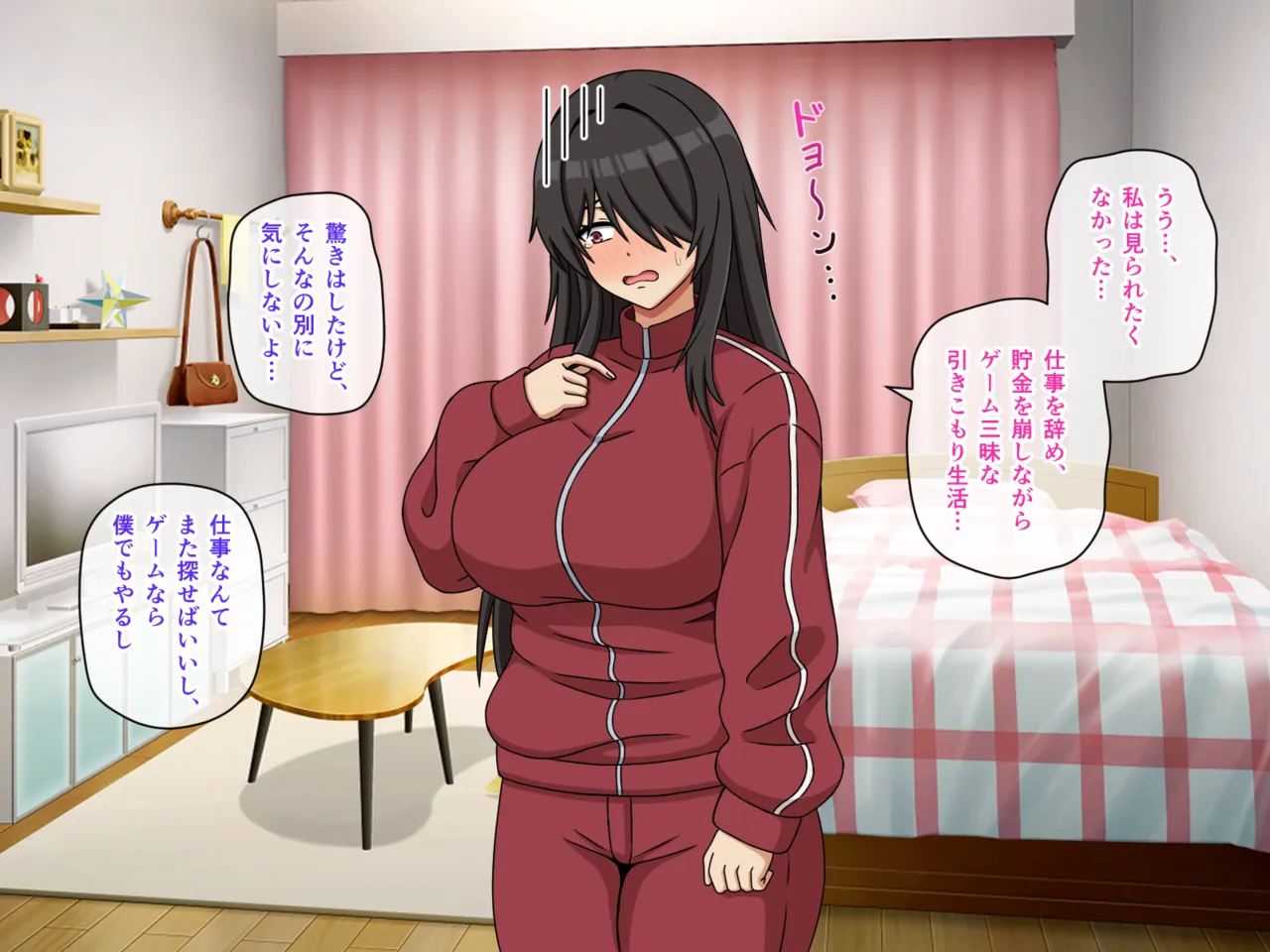 初恋の親戚のお姉ちゃんが陰キャ引きこもりになってた件  初恋の親戚のお姉ちゃんが陰キャ引きこもりになってた件 page 9 full