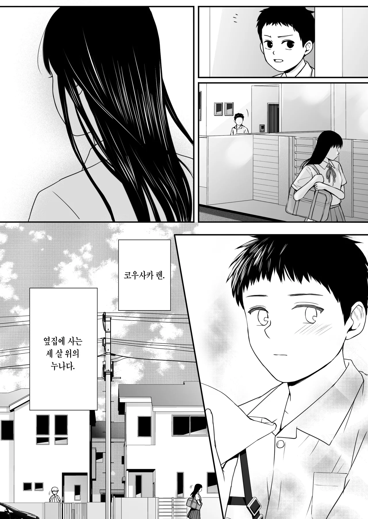 Osoku Umareta Kimi ga Warui | 늦게 태어난 네가 나빠 page 6 full