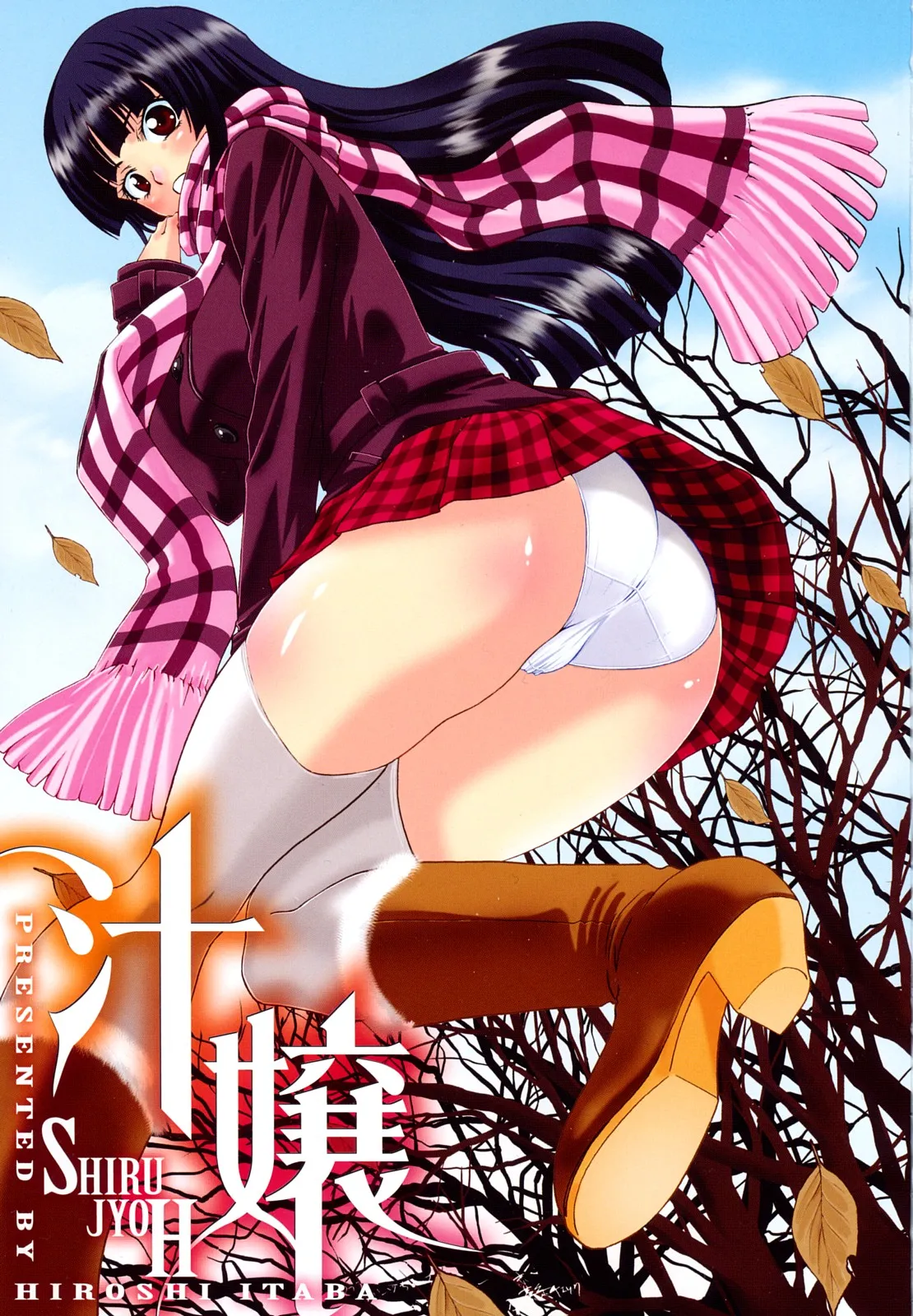 Shirujyou page 4 full