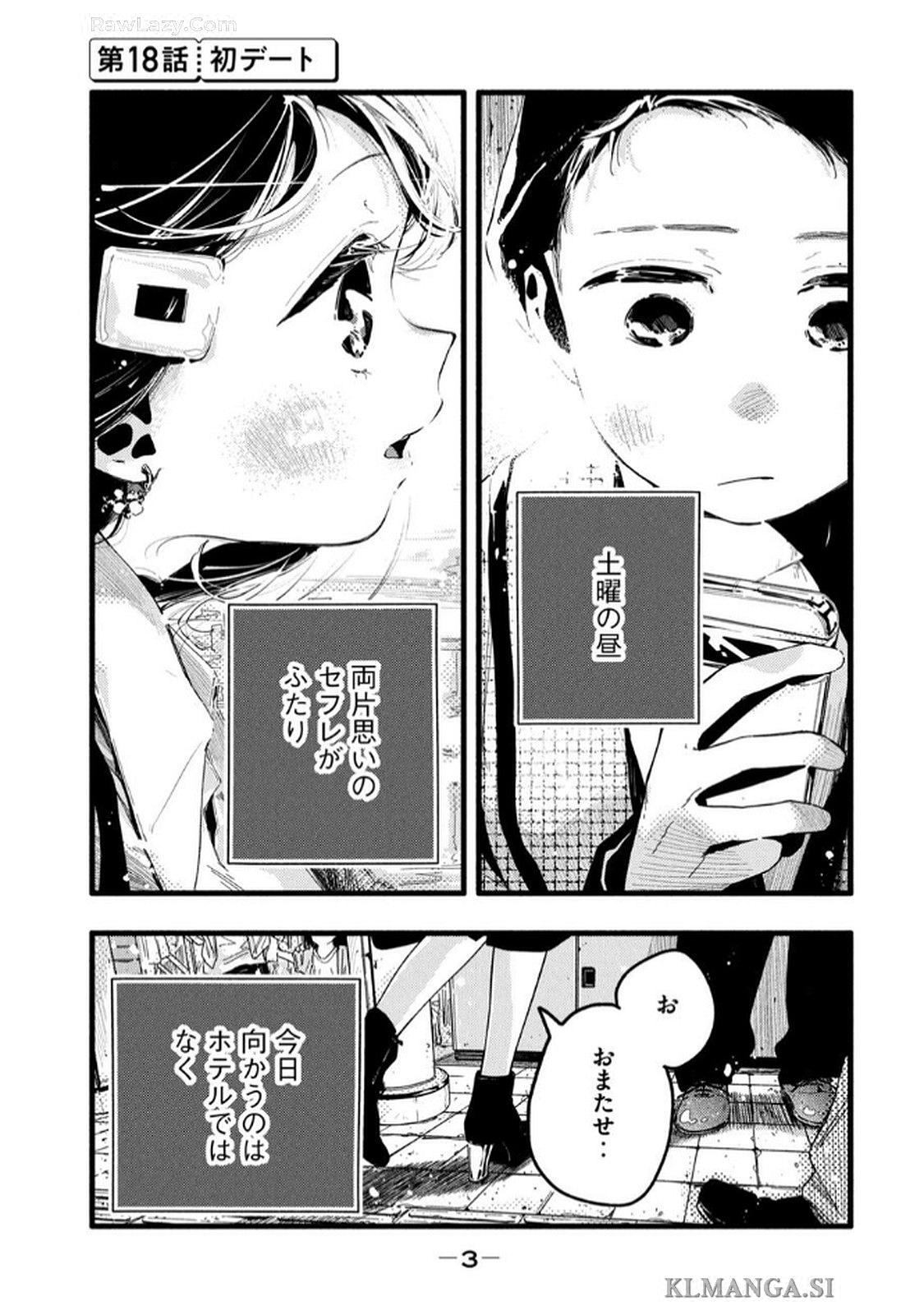 PURE 0.01mm_03 page 5 full