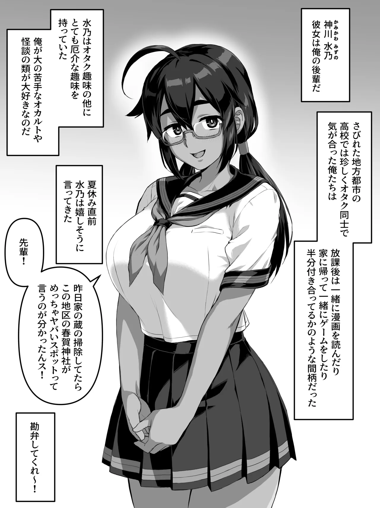 Okaruto-zuki na kōhai ga... page 1 full