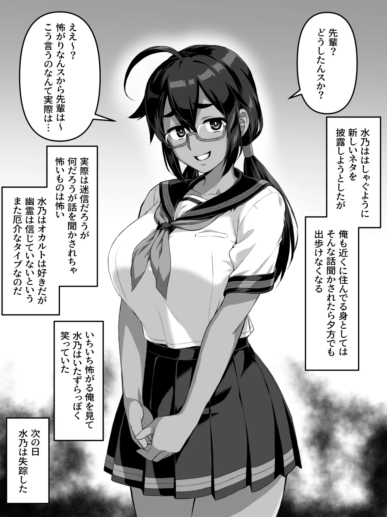 Okaruto-zuki na kōhai ga... page 2 full