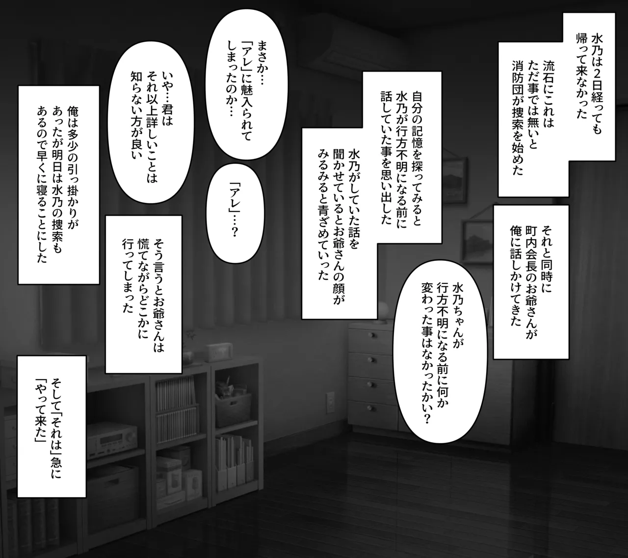 Okaruto-zuki na kōhai ga... page 3 full