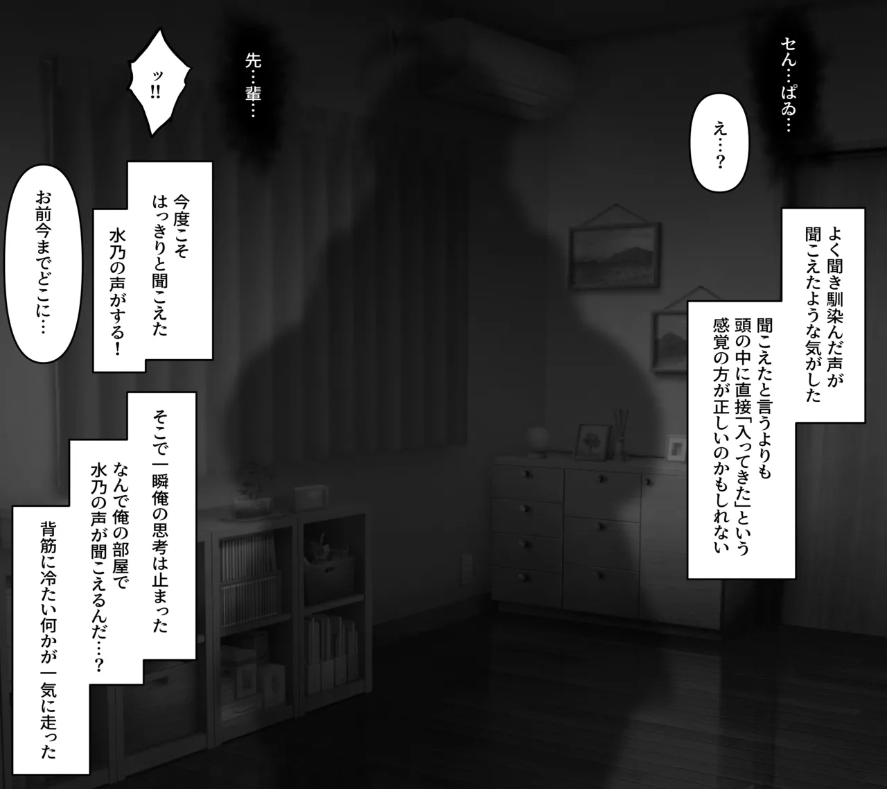 Okaruto-zuki na kōhai ga... page 4 full