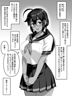 Okaruto-zuki na kōhai ga...