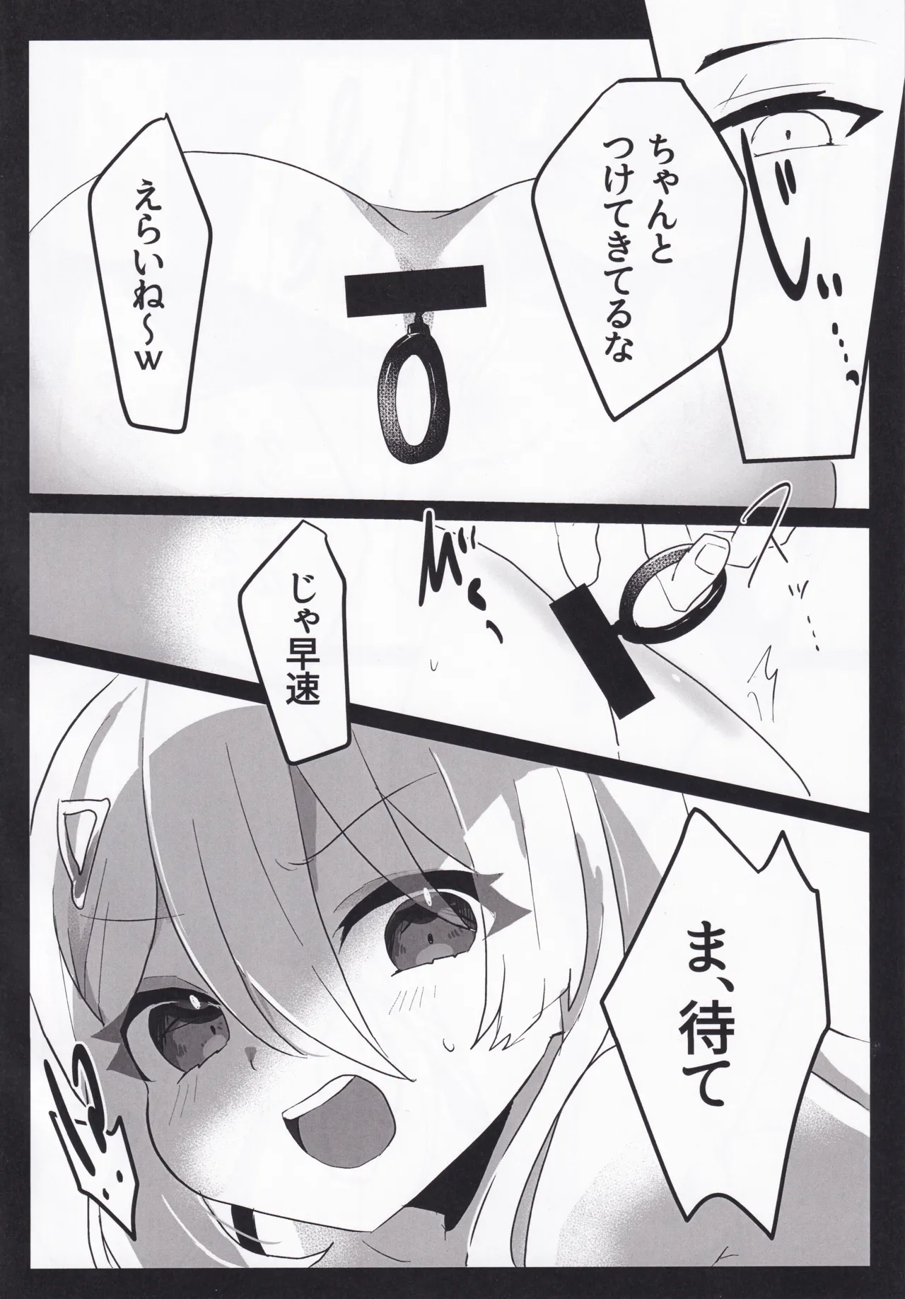 Setsuna Mon Kaimon Daa!!2 page 5 full