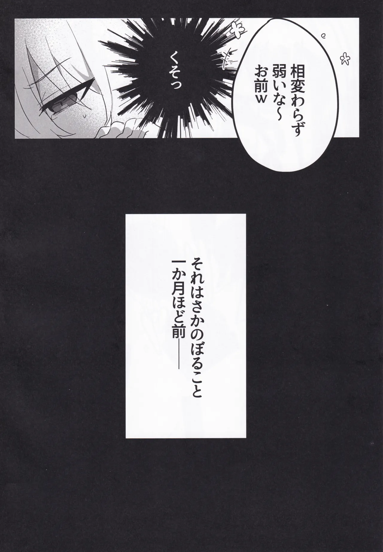 Setsuna Mon Kaimon Daa!!2 page 7 full