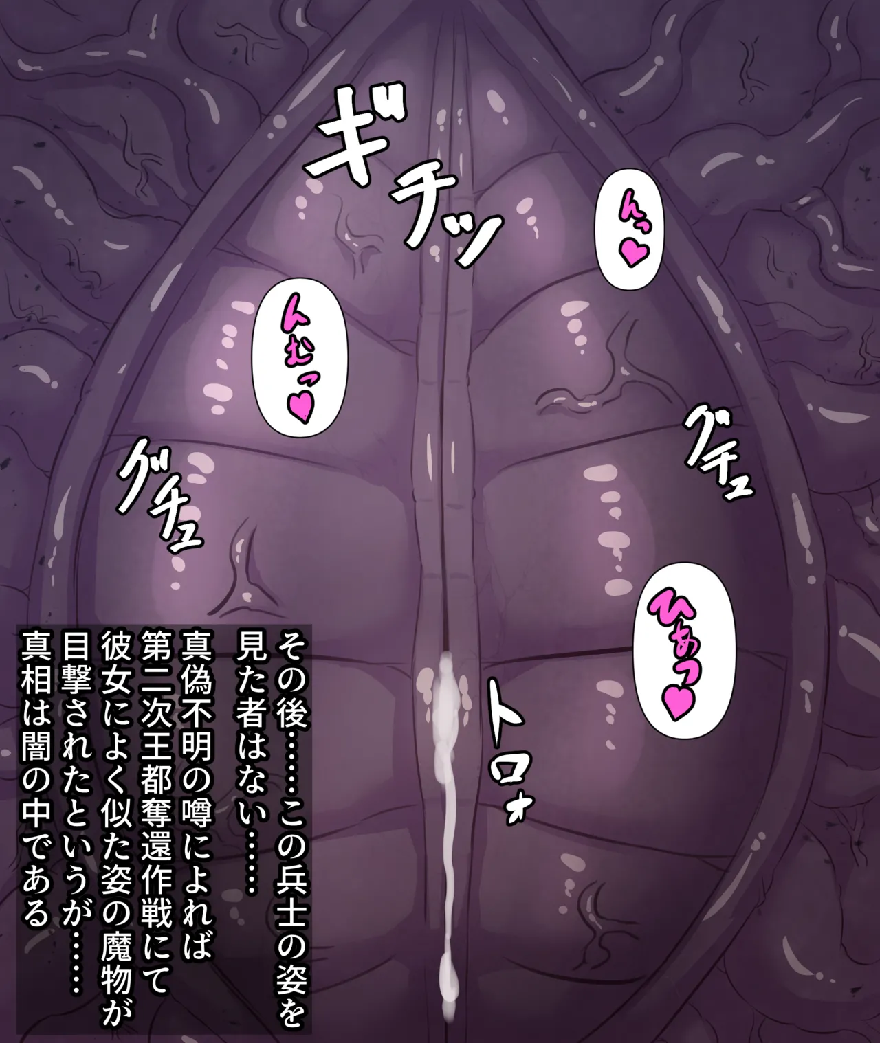 Mahouya  The End of a Certain Female Soldier page 8 full