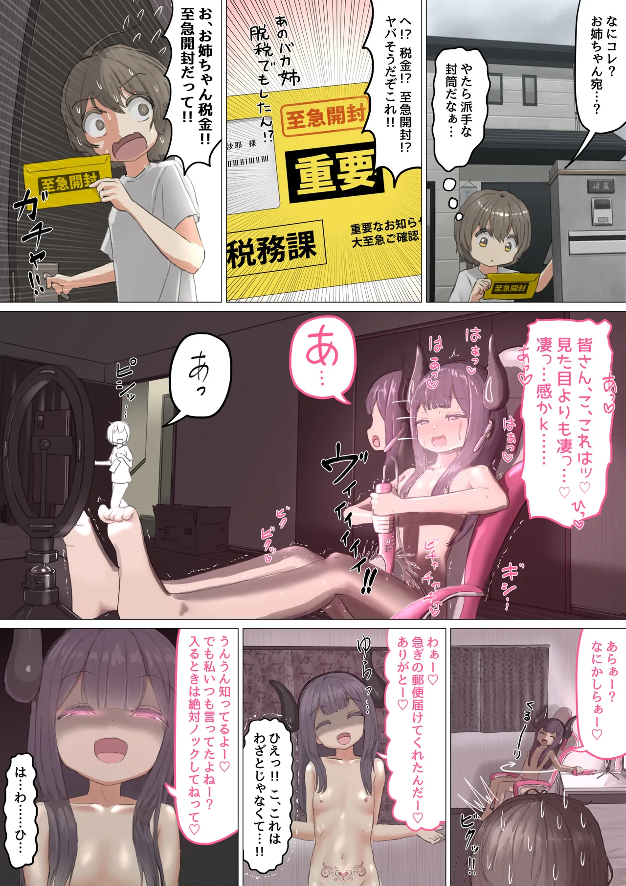 Jiko de Oneechan no Ero Haishin ni Rannyuu Shitara Joshu ni Sarechatta Ohanashi page 2 full