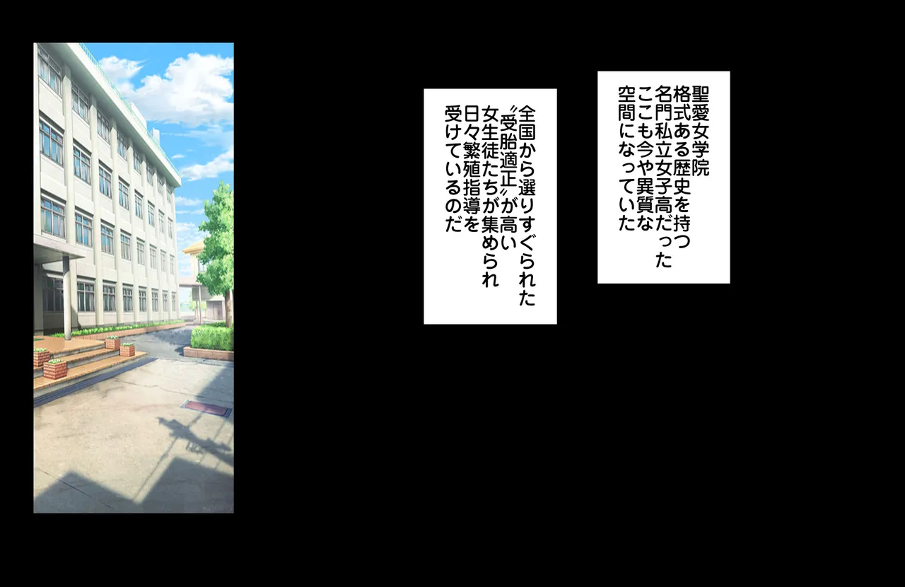 Ninshin wa Gimukyouiku! Tanetsuke Seito Shidou page 5 full