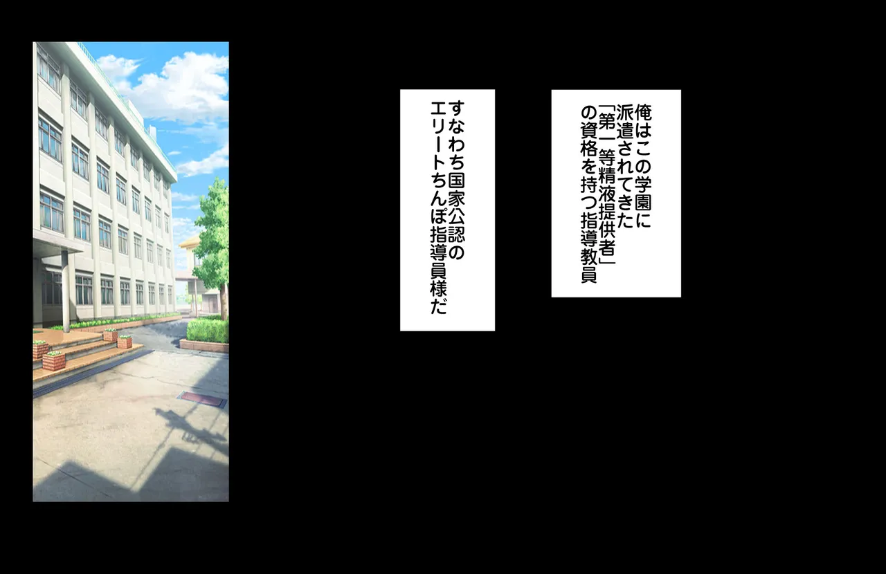 Ninshin wa Gimukyouiku! Tanetsuke Seito Shidou page 6 full