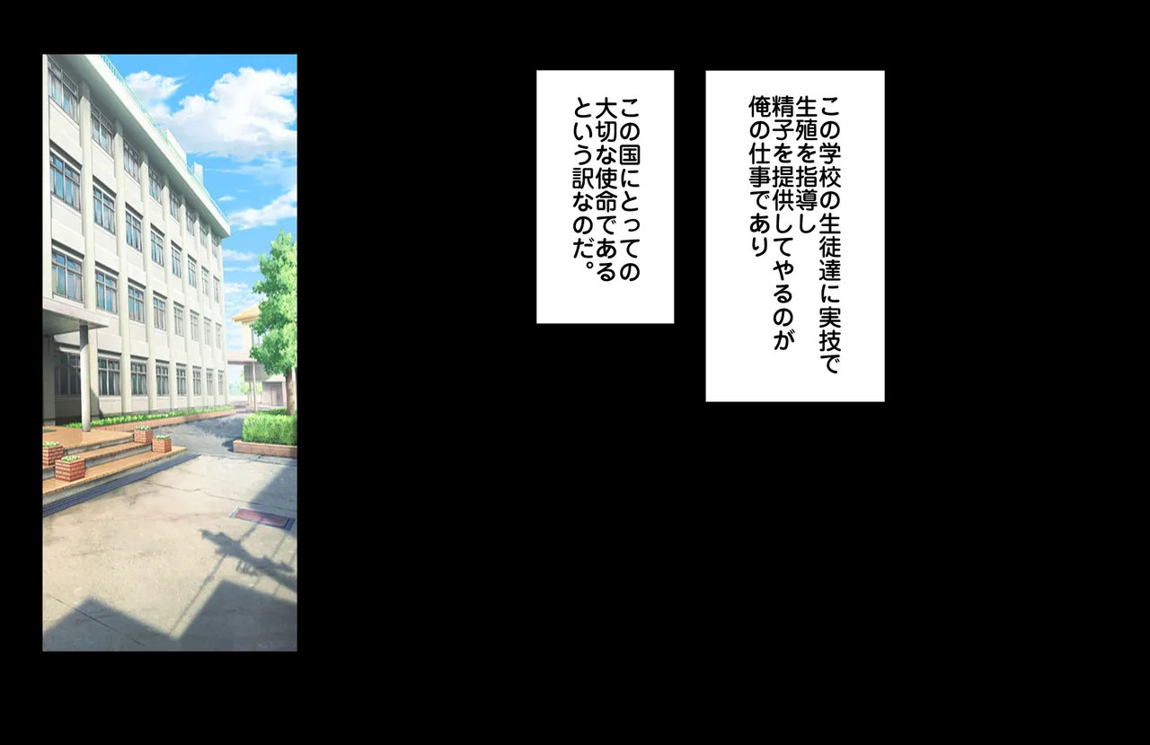 Ninshin wa Gimukyouiku! Tanetsuke Seito Shidou page 7 full