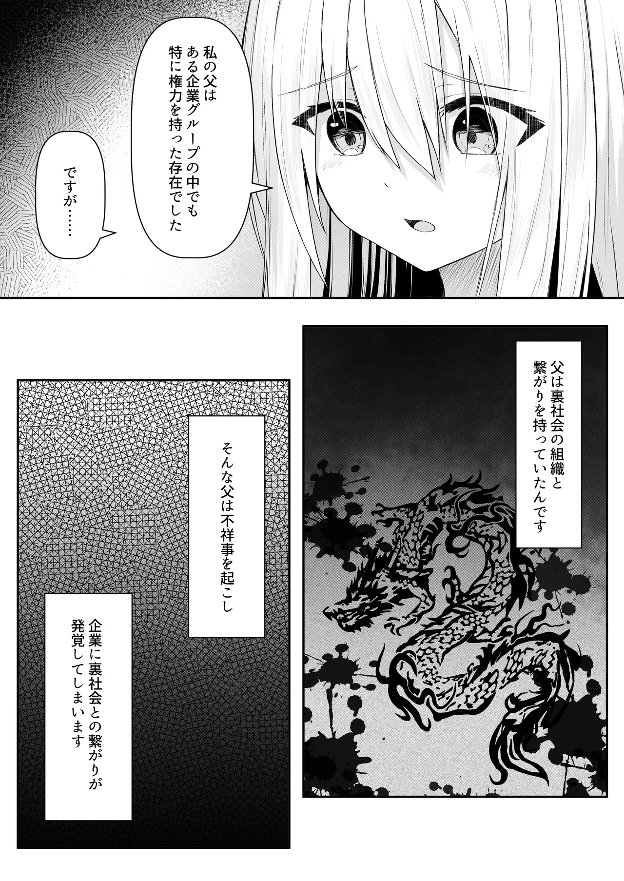 Cacao no Kaori ni Sasowarete + Seisakuki Set page 8 full