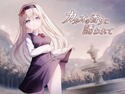 Cacao no Kaori ni Sasowarete + Seisakuki Set