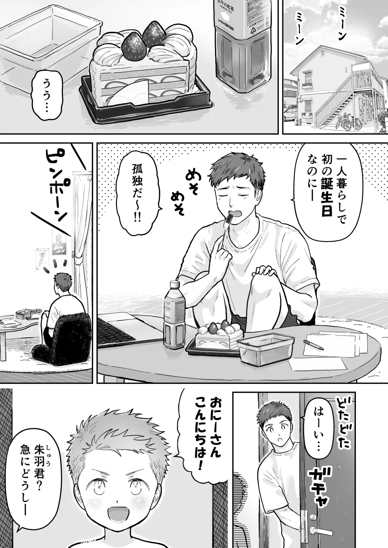 Present Hen page 1 full