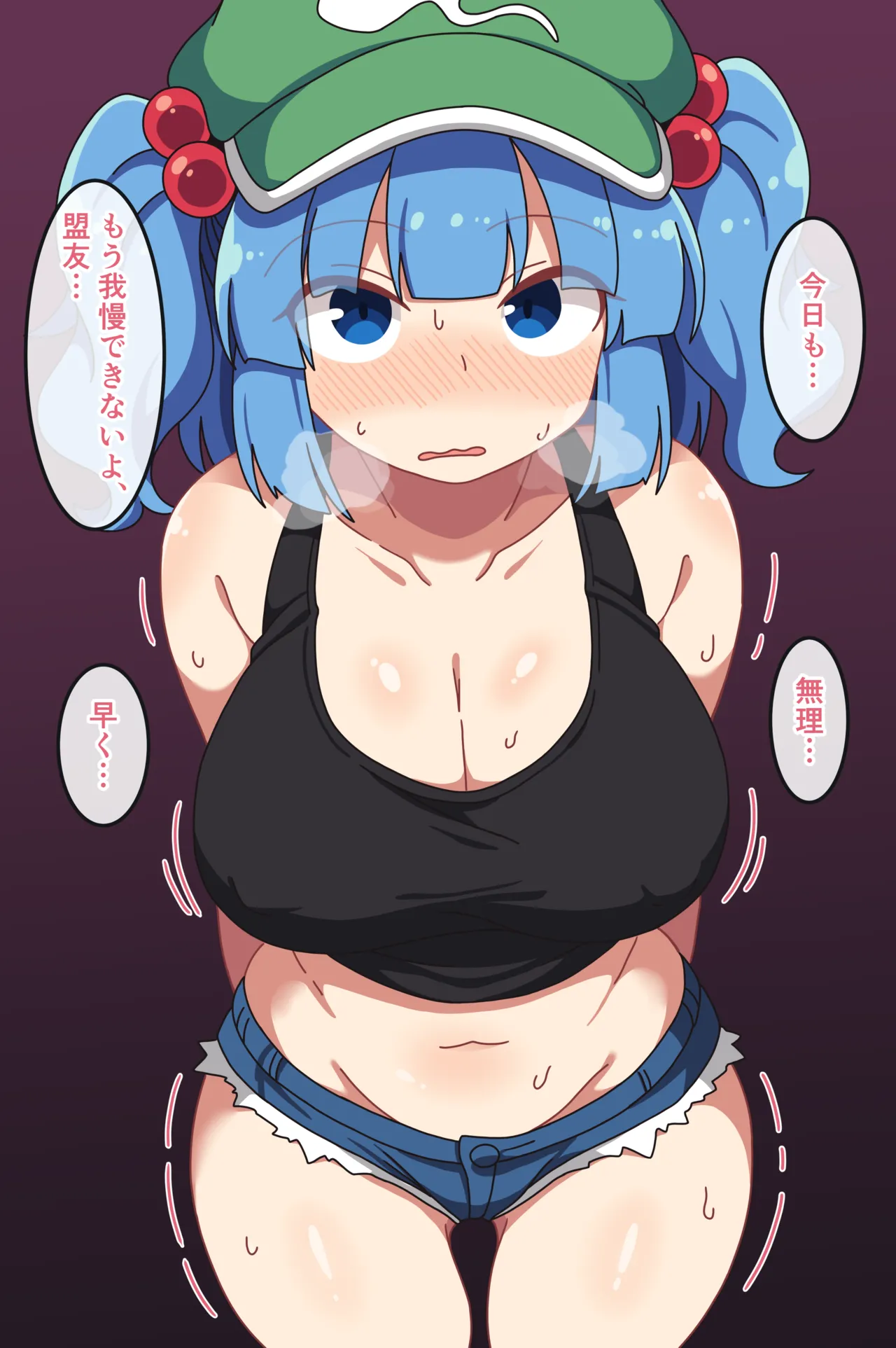 にとり page 2 full