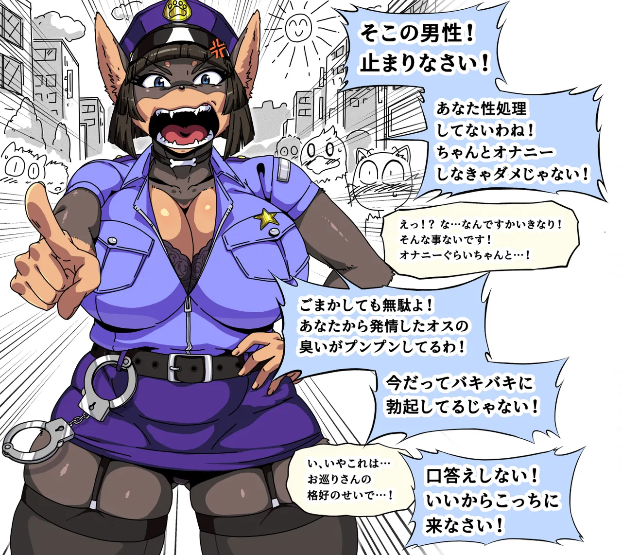 Ero Police page 1 full