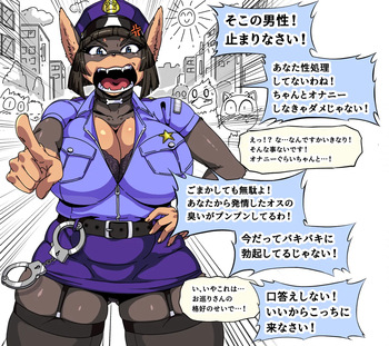 Ero Police cover