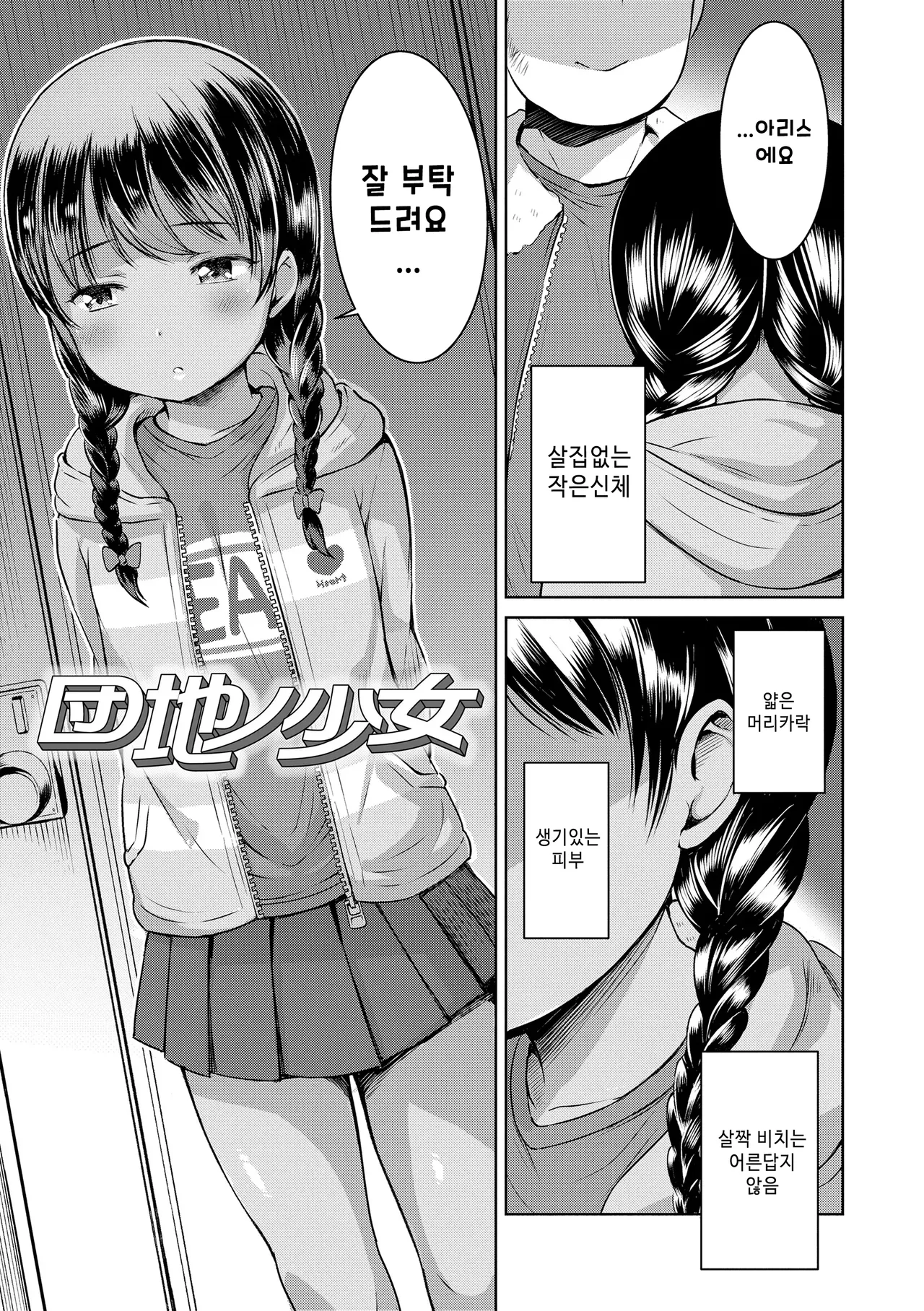 yorido irodori page 7 full