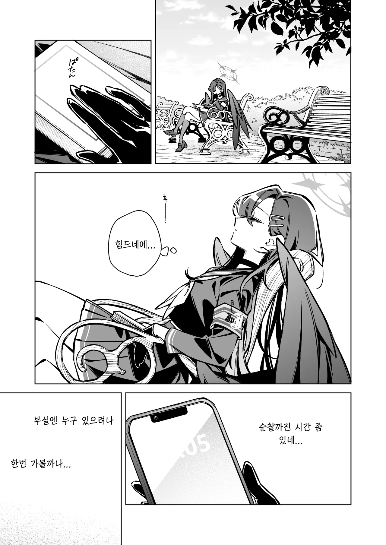 Good Girl  - 栗原さくら, 이치카, 정실부 모브 동인지 page 3 full