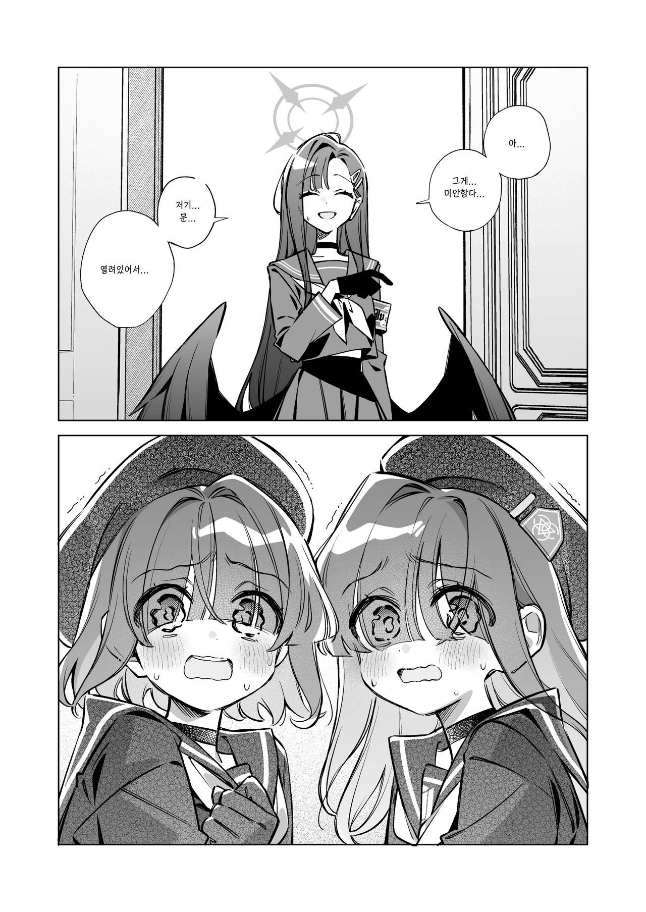 Good Girl  - 栗原さくら, 이치카, 정실부 모브 동인지 page 5 full