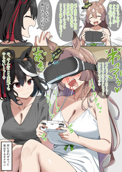 最新VRをとことん愉しむサトノのお嬢
