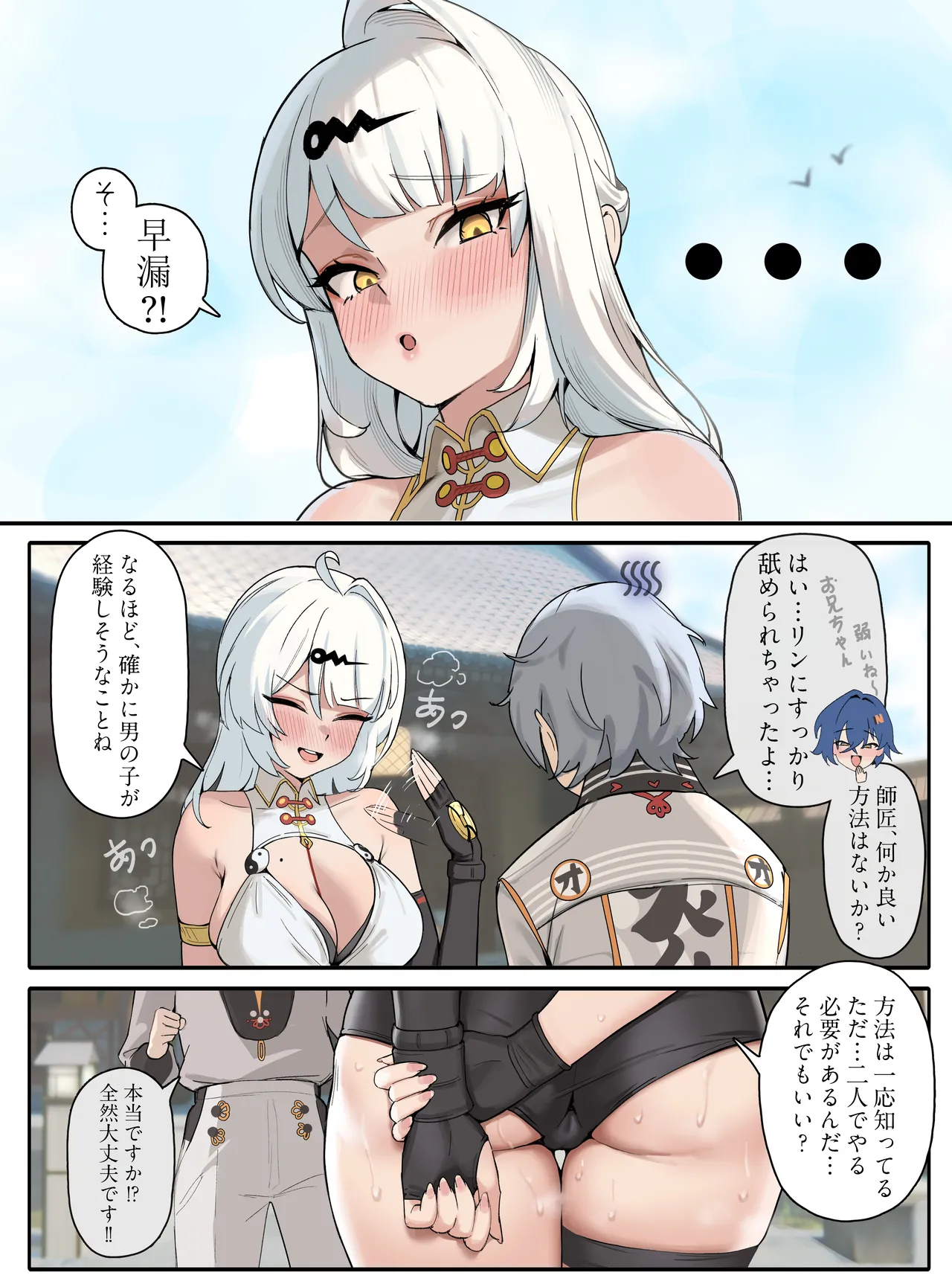 houkago少年 page 3 full