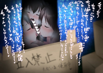 U149のお仕事♥ cover
